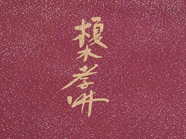 平和屋着物▼榎木孝明 太鼓柄袋帯 手描き 遠山文 銀通し地 正絹 逸品 AABF7904wj - Image 4
