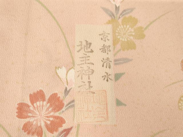 平和屋着物●訪問着 草花文 京都清水地主神社 暈し染め 金彩 正絹 逸品 AABF9611ck - Image 7