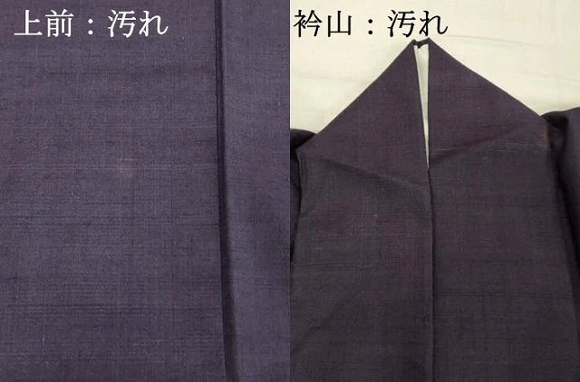 平和屋着物■上質な紬 深紫色 正絹 逸品 DABC4948cd - Image 6