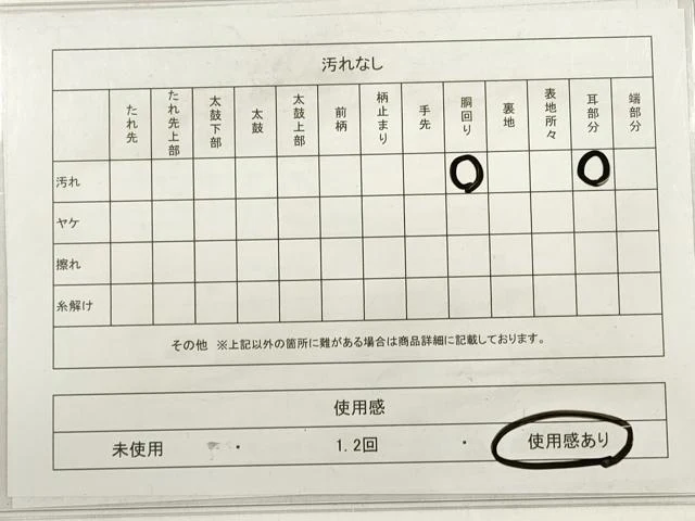 平和屋着物◎本場筑前博多織 太鼓柄袋帯 紹は東海道 金糸 正絹 逸品 DABC5691xg - Image 6