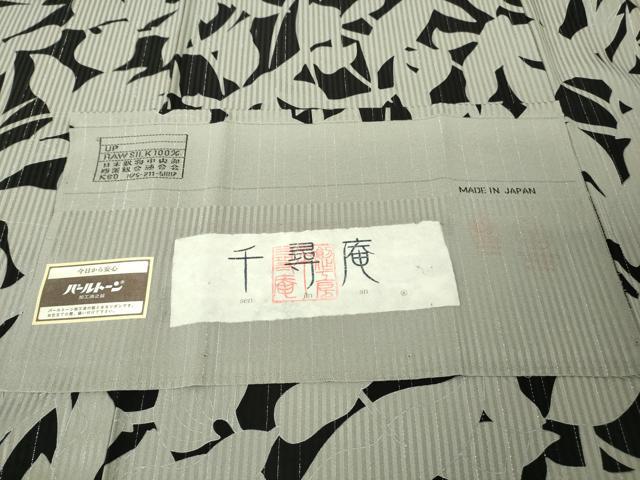 平和屋着物●極上 小紋 千尋庵 草花シルエット 黒地 銀糸 伊と幸 反端付き 逸品 未使用 DZAB4437kh6 - Image 9